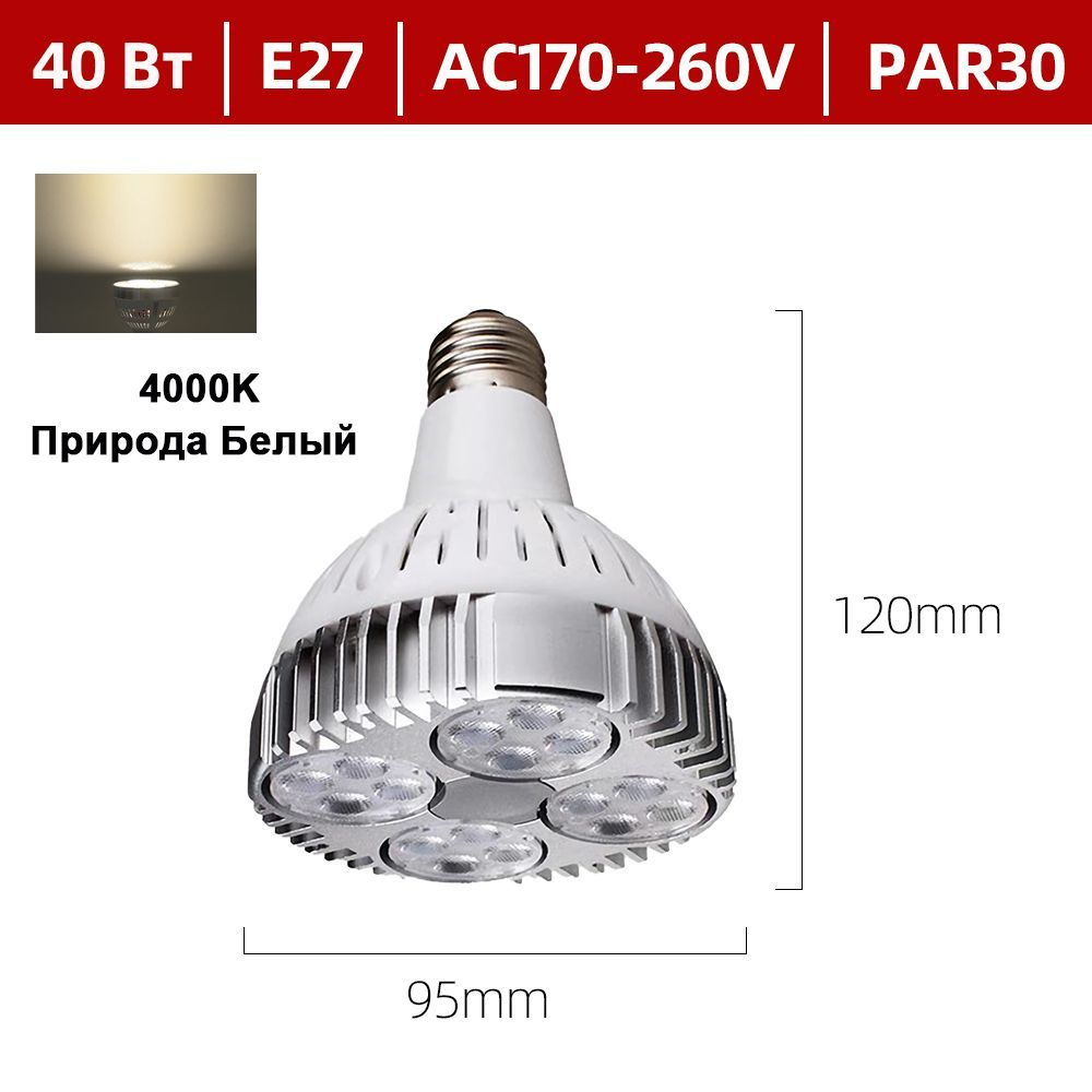 Лампочка, Цоколь:E27, 40 Вт, Светодиодная, 1 шт. #1