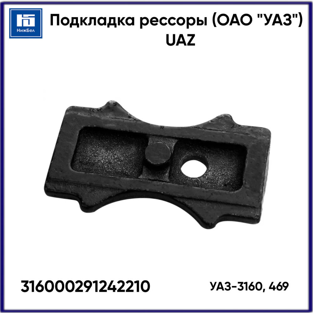 ПОДКАДКА  РЕССОРЫ