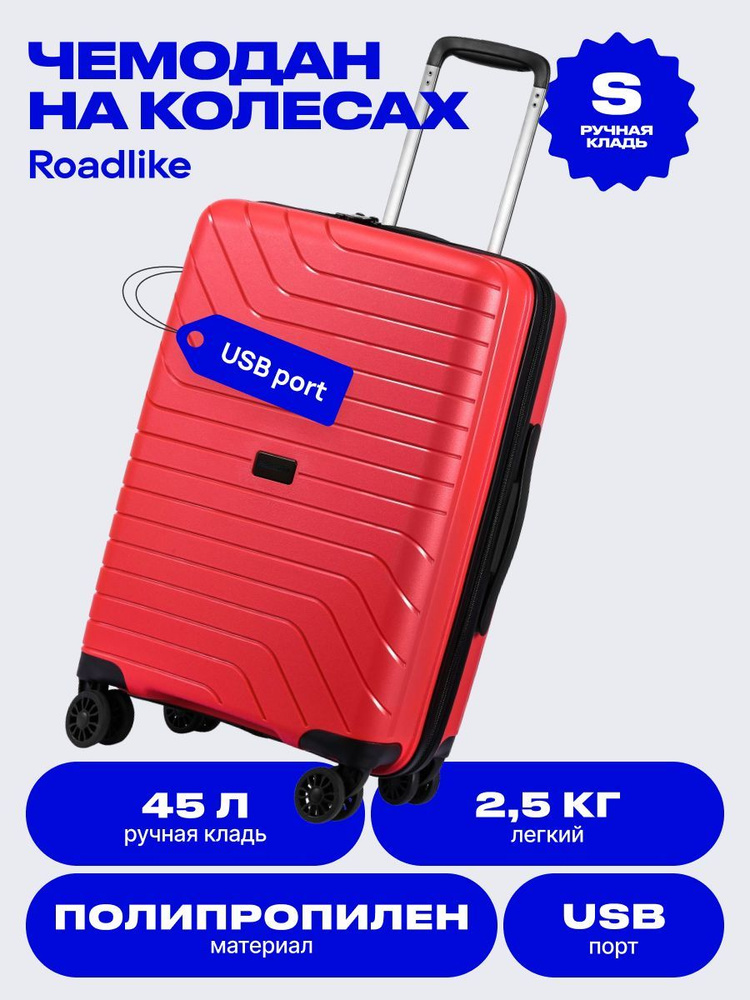 Чемодан на колесах S, ручная кладь - купить с доставкой по выгодным ...