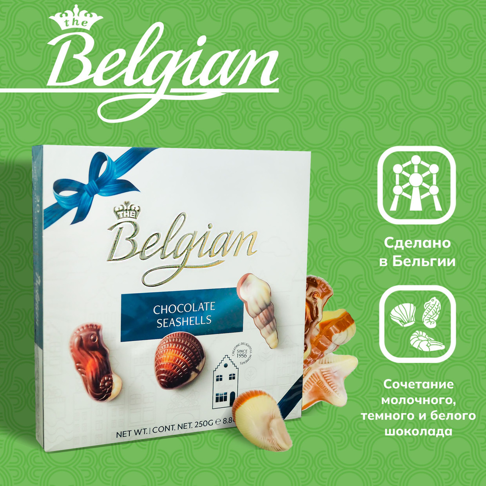 Шоколадные конфеты The Belgian Дары моря синий бант, набор в коробке 250 г  #1