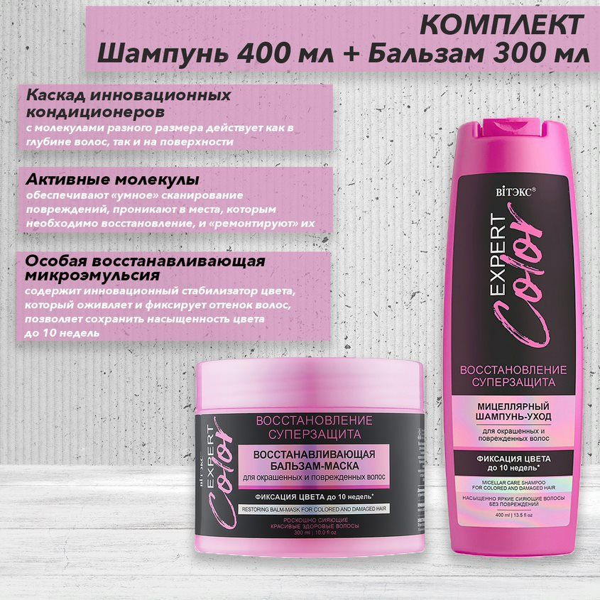 Витэкс Косметический набор для волос, 700 мл купить на OZON по низкой ...
