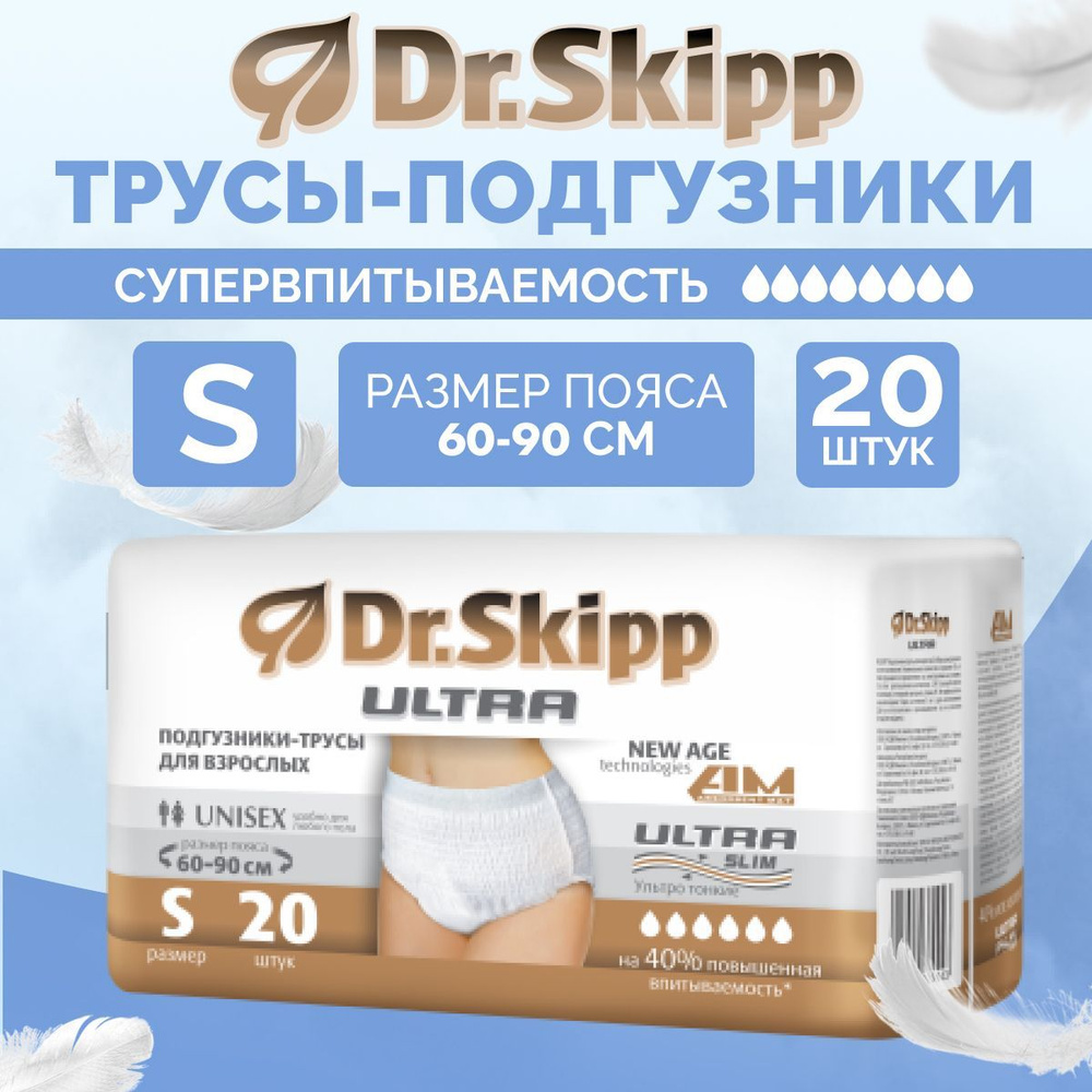 Подгузники-трусы Dr.Skipp Ultra, размер S (60-90 см), 20шт., 8092