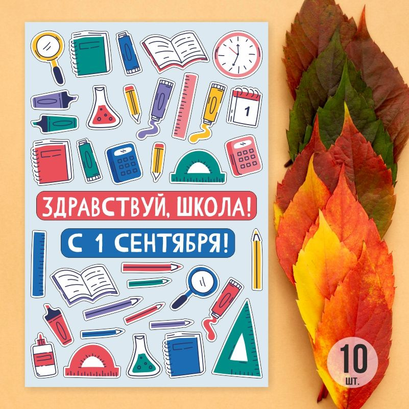 ПолиЦентр Наклейки #1