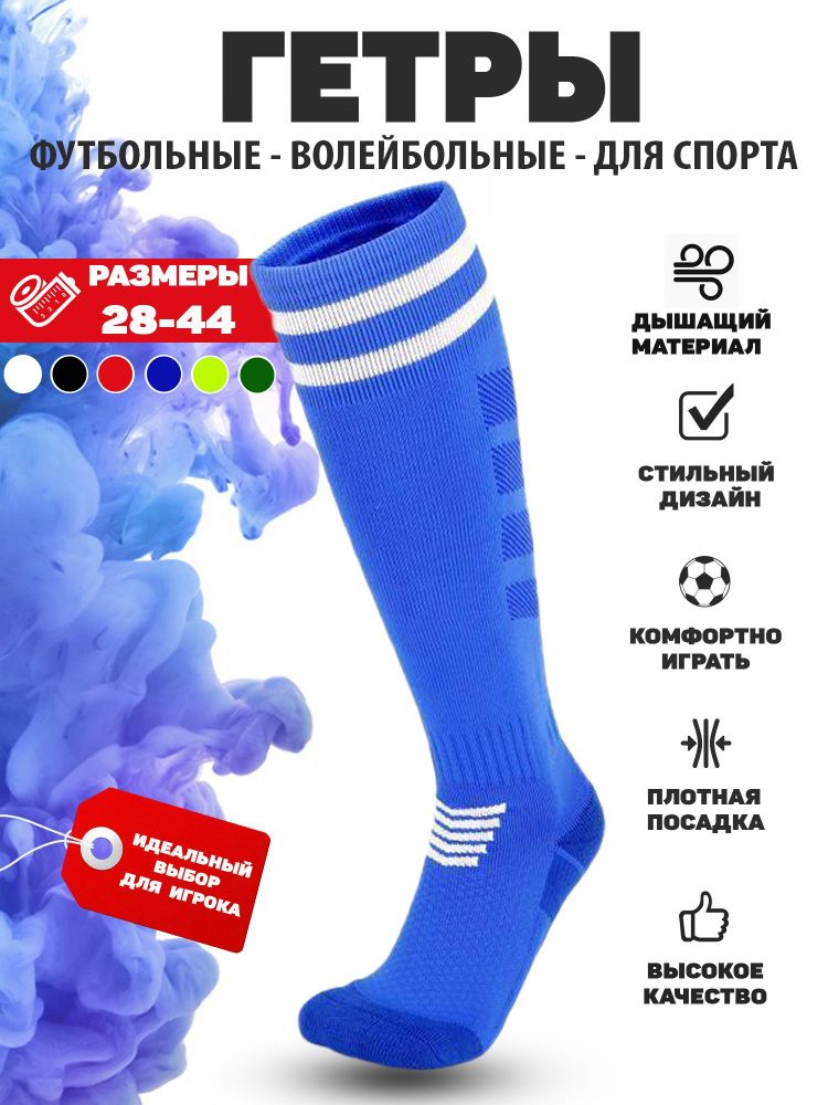 Гетры TOR2GA #1