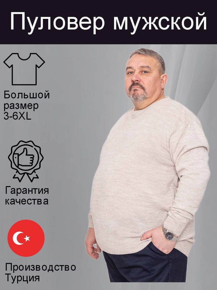 Джемпер TURHAN #1