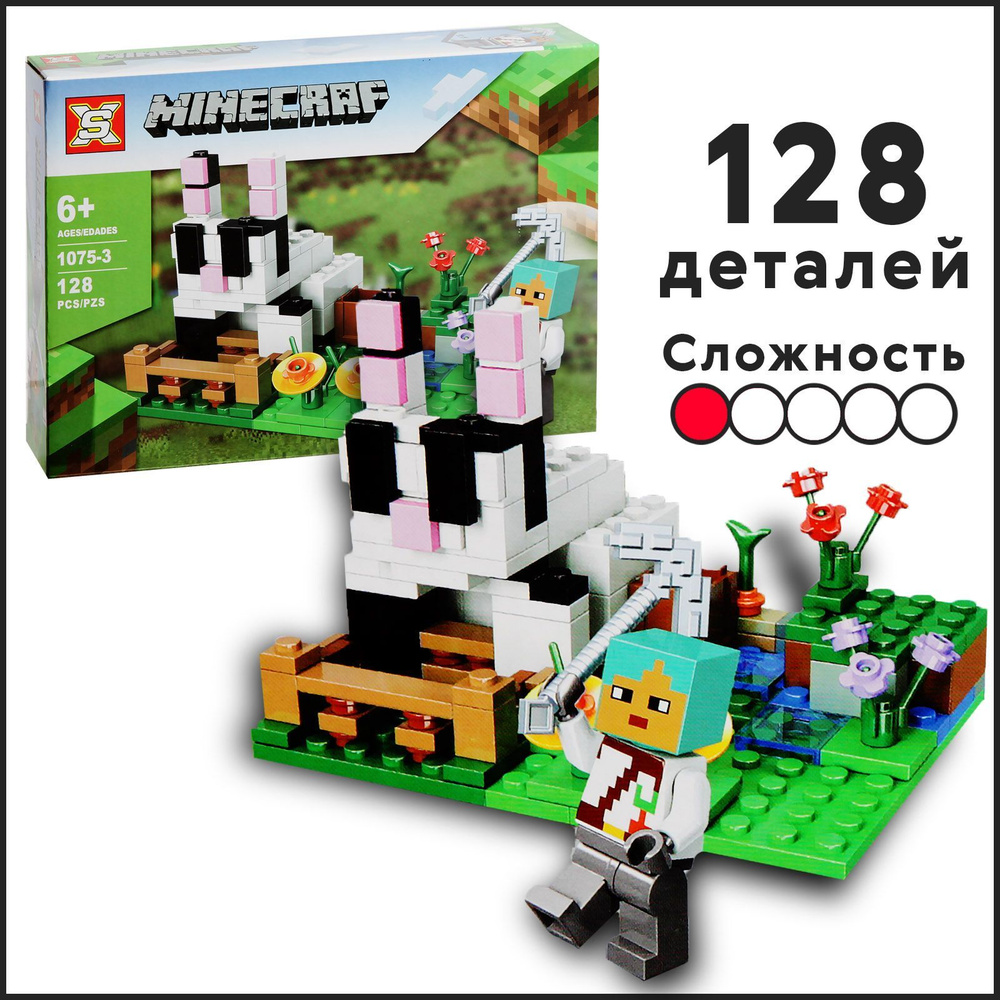 Конструктор Майнкрафт Кроличье ранчо, 128 дет. Minecraft, My World