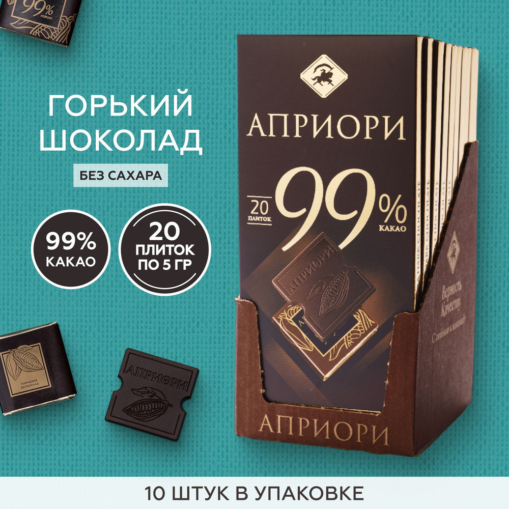 Шоколад горький Apriori 99% какао без сахара 100г х 10шт - купить с ...