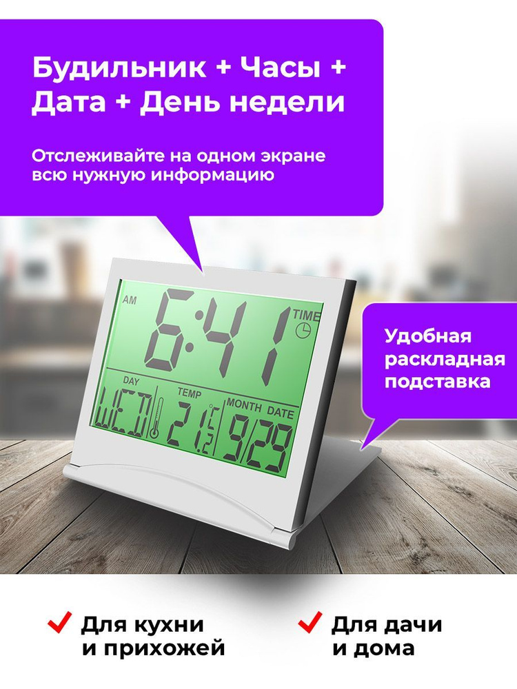 Часы-будильник RITMIX CAT-042 White с термометром купить по низкой цене ...