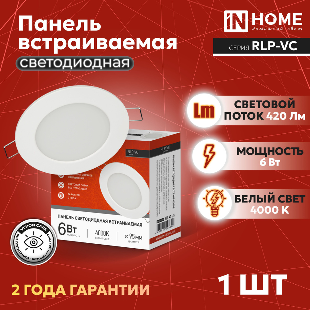 Светильник внутреннего освещения шкафов свош 2 6вт 230в ac dc ip40 led tdm