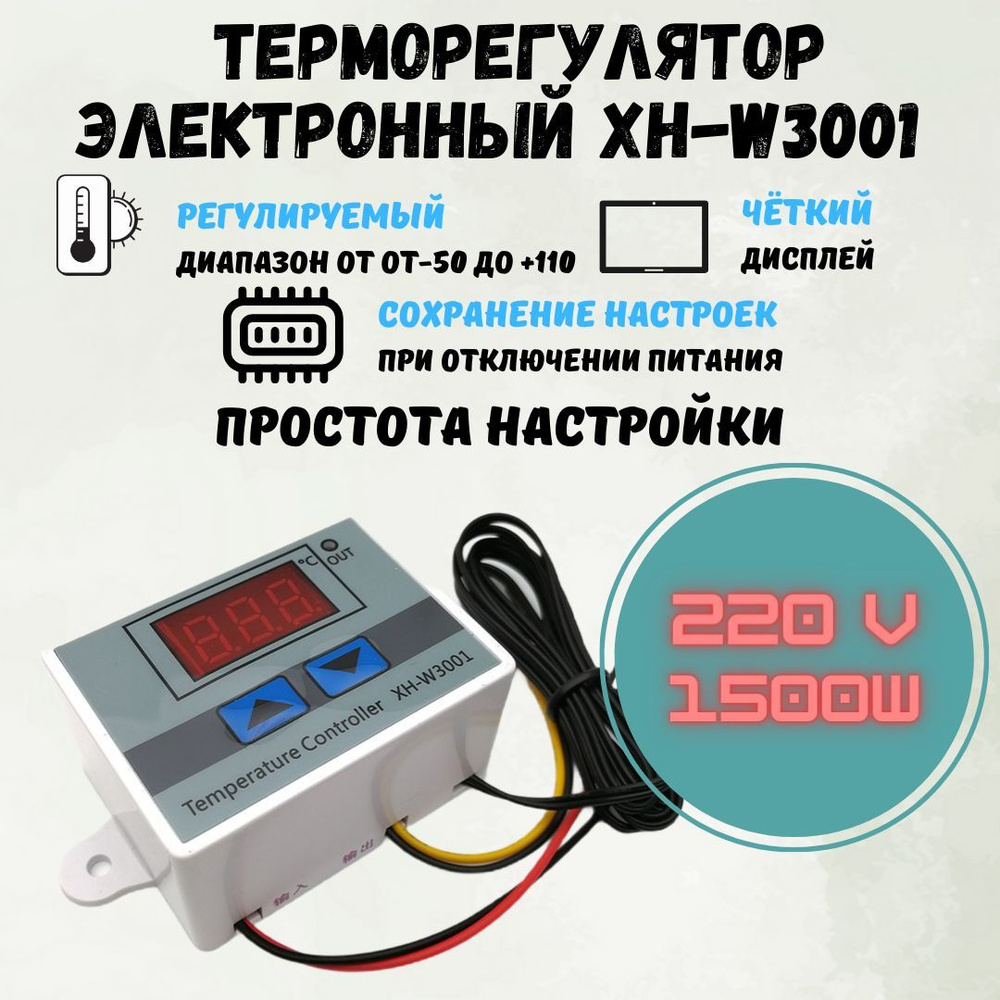 Терморегулятор/термостат Tuya 220 вольт Универсальный - купить по выгодной  цене в интернет-магазине OZON (734169578)