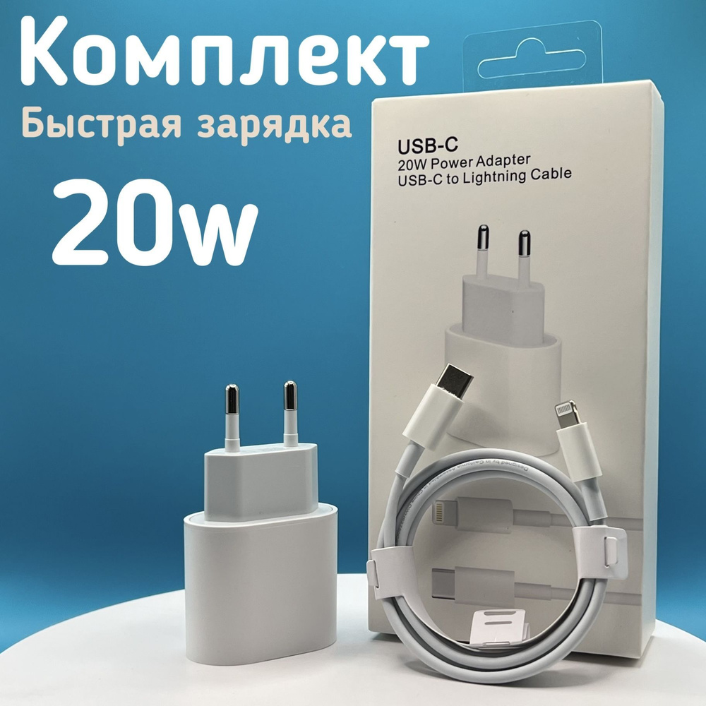 Сетевое зарядное устройство Зарядка ,зарядное устройство 20W USB-C ...