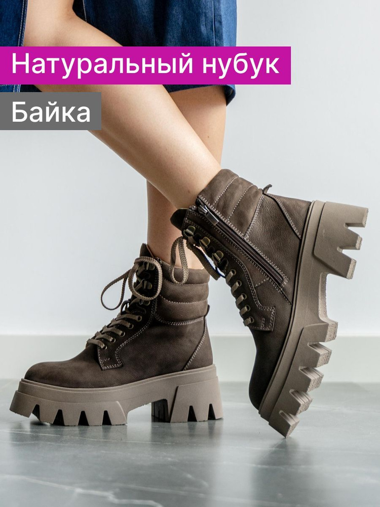 Ботинки Reversal #1