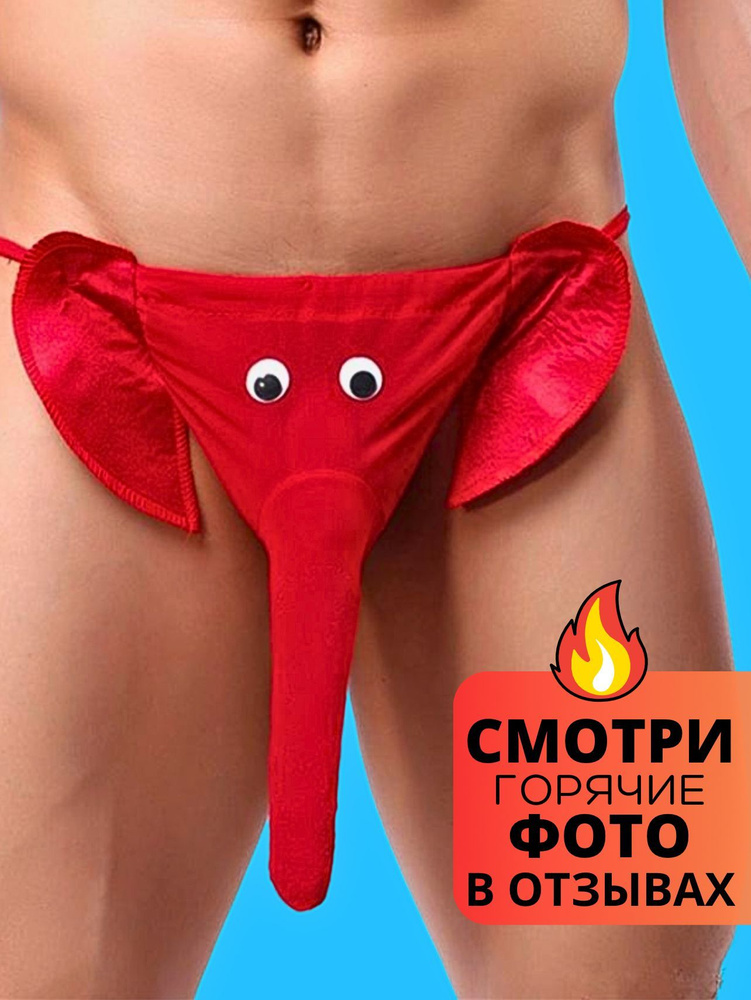 Трусики #1