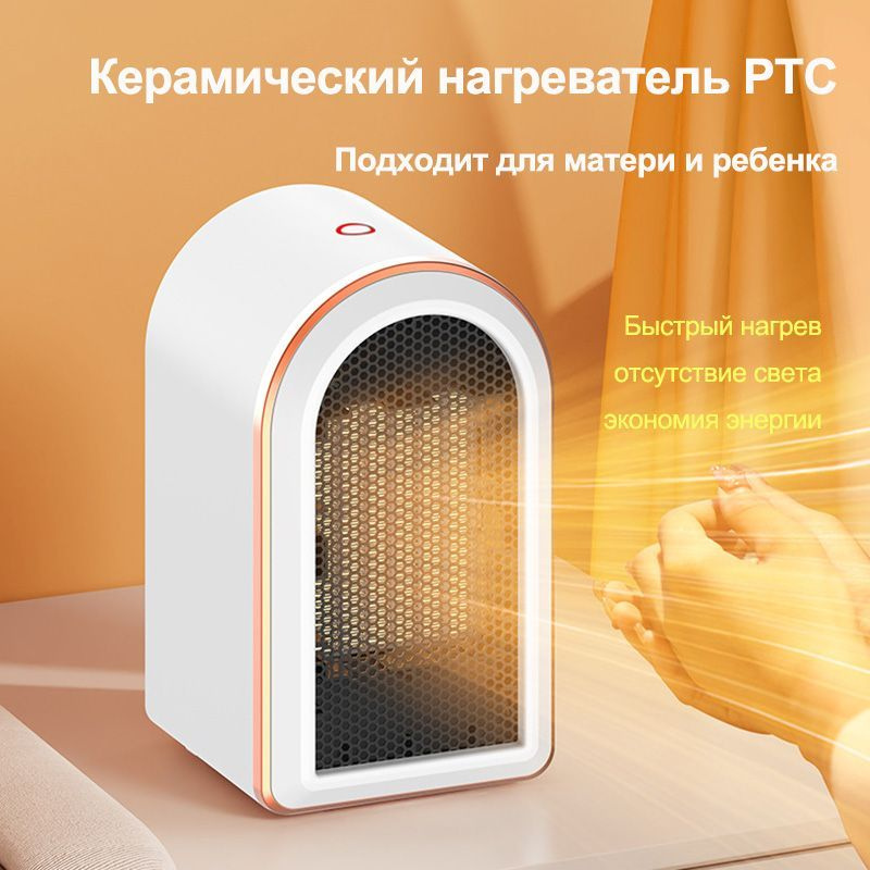 Настольный обогреватель - купить с доставкой по выгодным ценам в ...