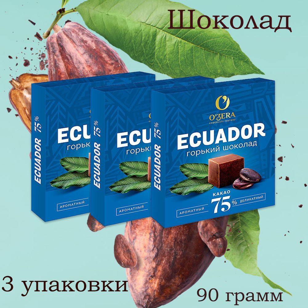 O'Zera, Шоколад Ecuador, содержание какао 75%, 3 штуки по 90 грамм #1