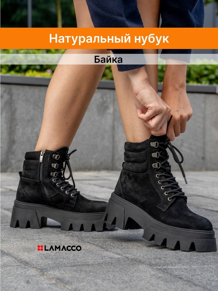 Ботинки LAMACCO #1