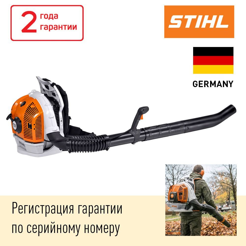 Воздуходувное устройство STIHL BR 600 ранцевая воздуходувка