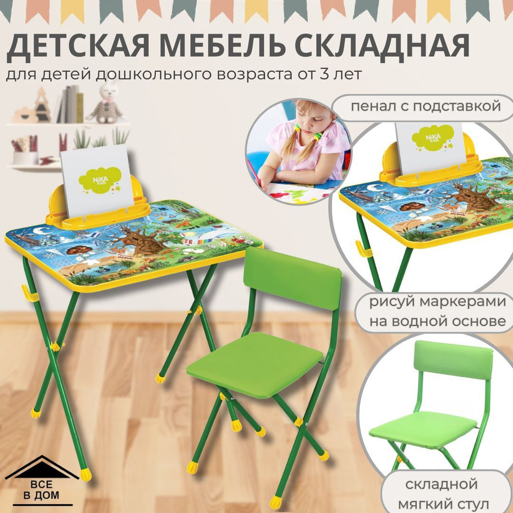 Как выбрать столик для ребенка 3 лет?