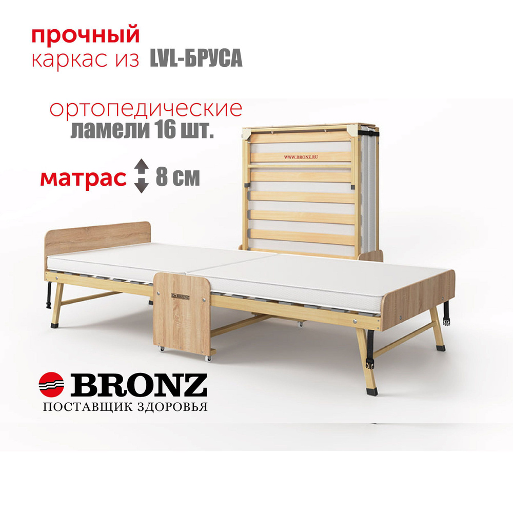 Раскладушка Dr.Bronz, Береза, ЛДСП, бежевый купить по низкой цене с  доставкой в интернет-магазине OZON (205120196)