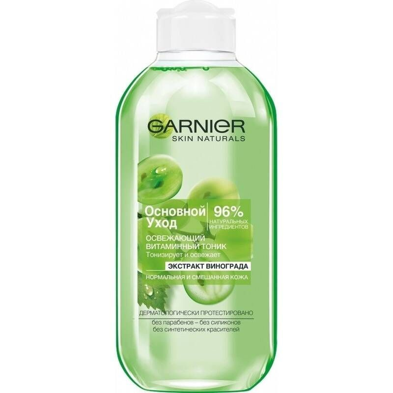 Тоник для лица GARNIER SKIN NATURALS освежающий витаминный с экстрактом винограда 200 мл  #1