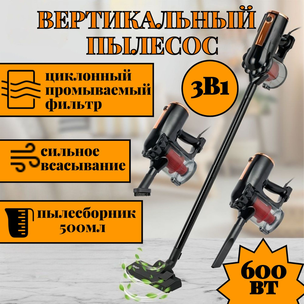 Пылесос Вертикальный - купить с доставкой по выгодным ценам в интернет ...