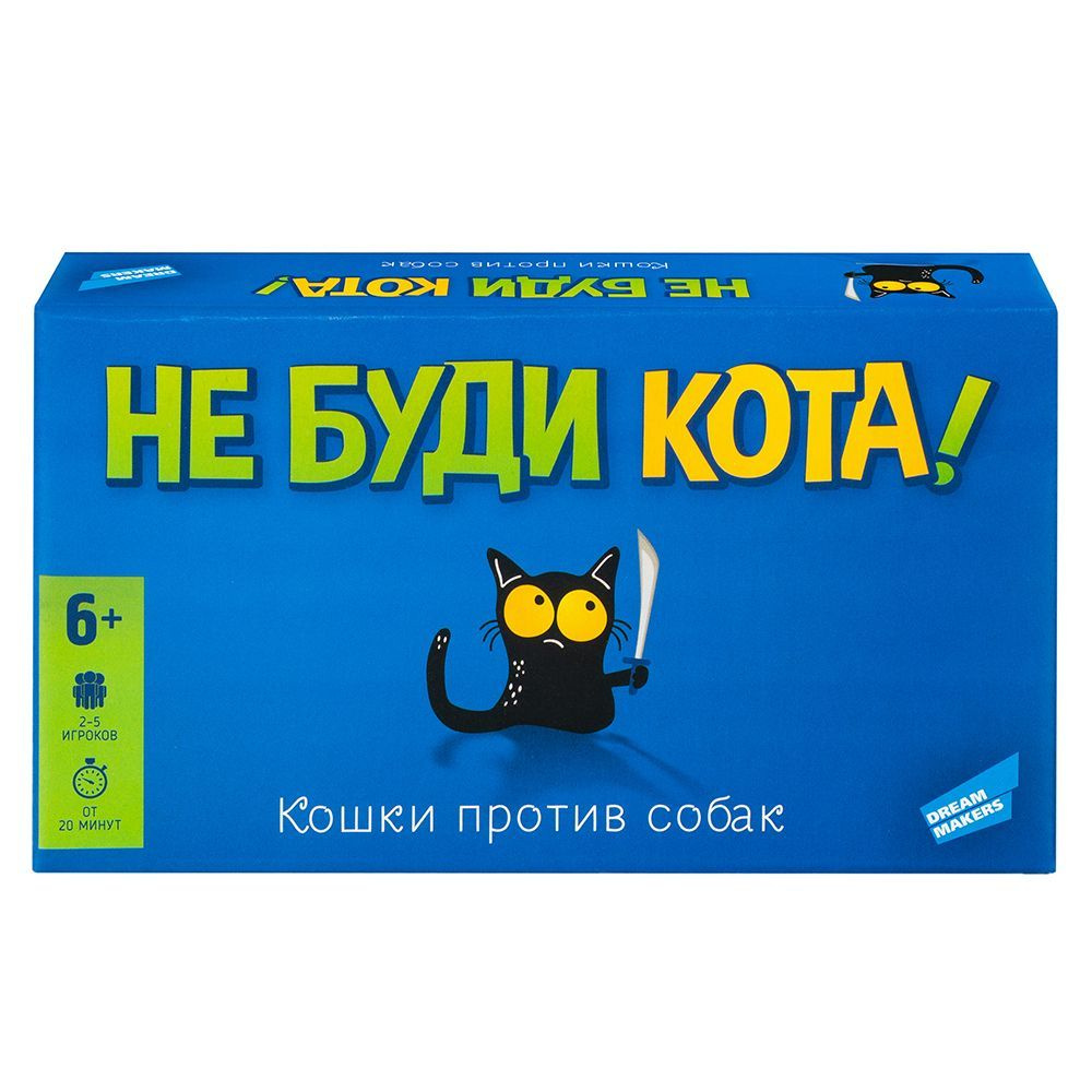 Игра детская настольная "Не буди кота" #1