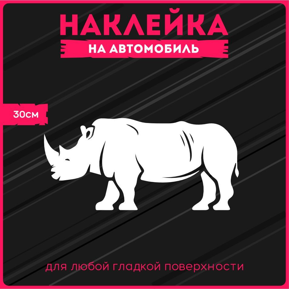 Наклейки на авто стикеры 