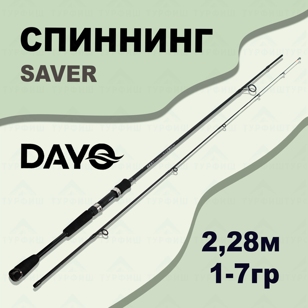 Спиннинг DAYO SAVER 1-7 гр 2,28 м для рыбалки #1