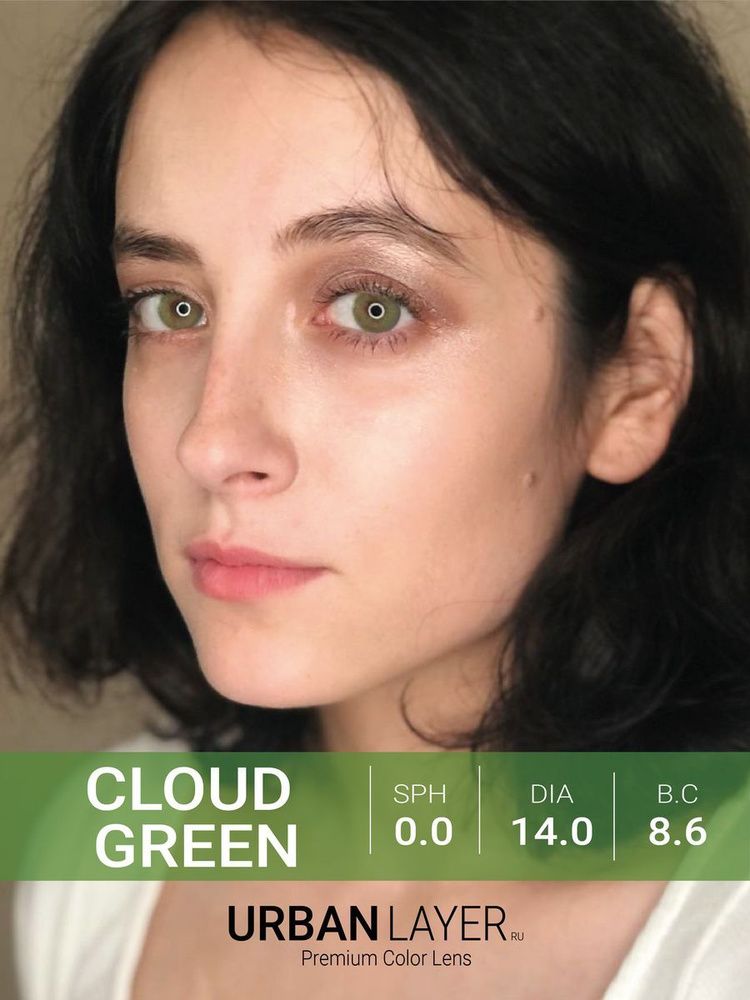 Urban Layer Цветные линзы без диоптрий зеленые Cloud Green BC BC 8.6 ...