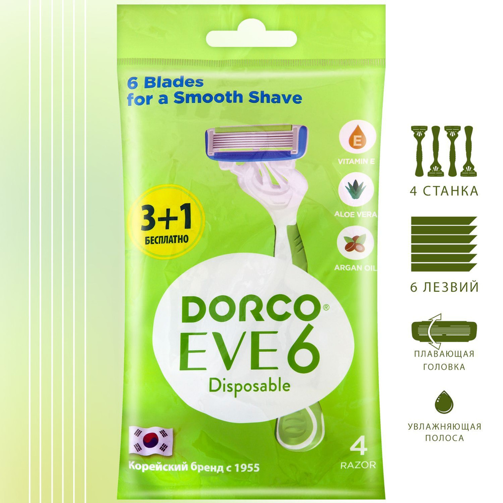 Dorco Женские бритвы одноразовые EVE6, 6-лезвийные, плавающая головка, увлажняющая полоса, прорезиненная #1