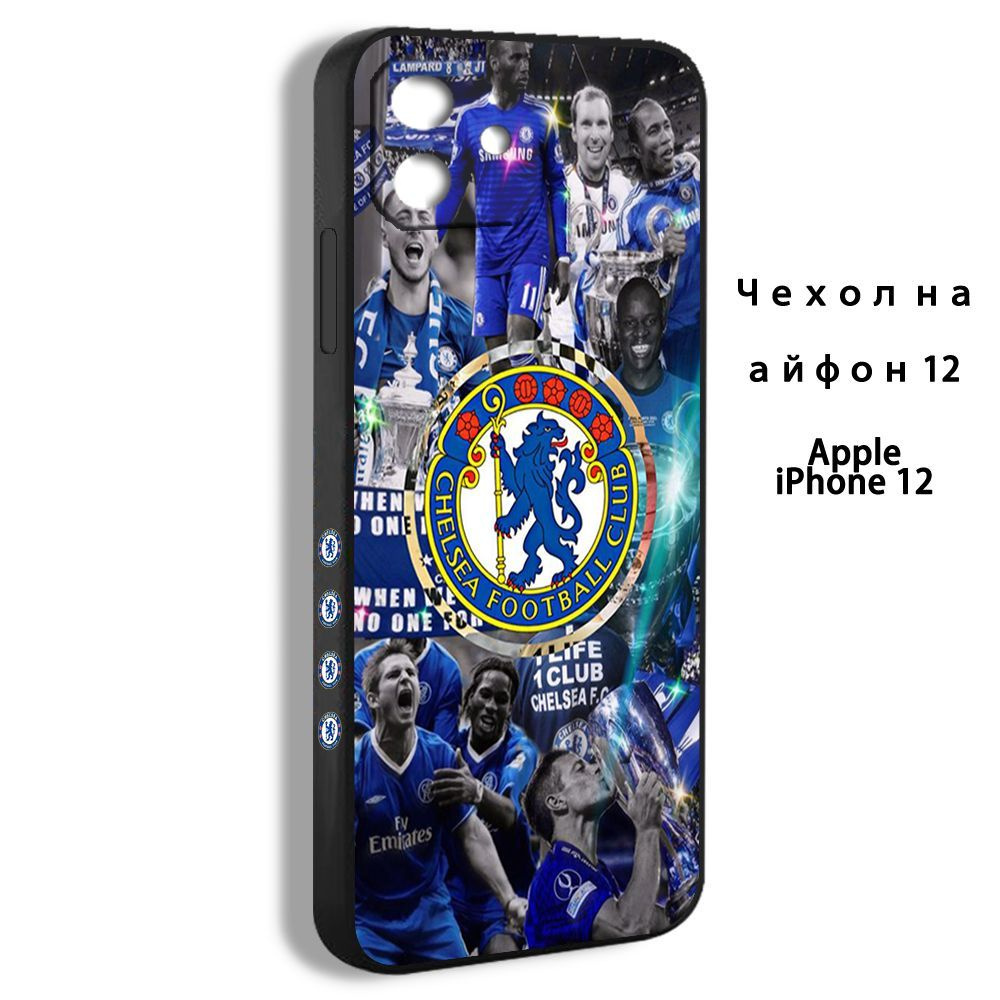 Чехол для смартфона Подходит для iPhone 12 FIFA chelsea Футбольный клуб  Челси герб ФК Челси чемпион логотип синий - купить с доставкой по выгодным  ценам в интернет-магазине OZON (1172259480)