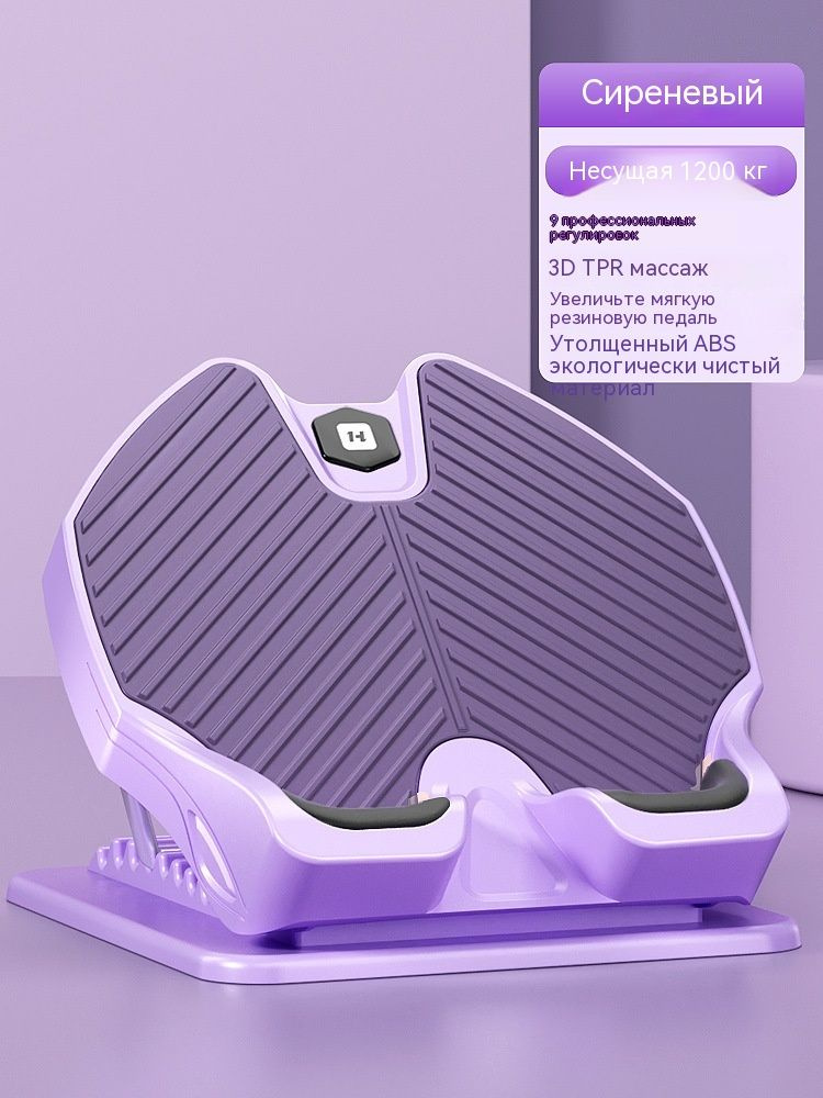 Тренажер для растяжки икр-складной, с регулируемым углом наклона купить ...