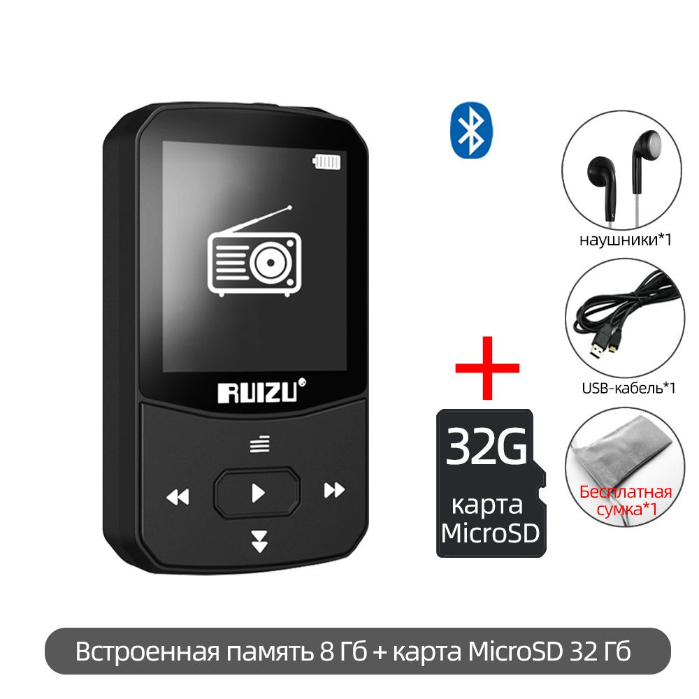 MP3-плеер RUIZU Спортивный Bluetooth X52, 8 ГБ купить по выгодной цене в  интернет-магазине OZON (1503698293)