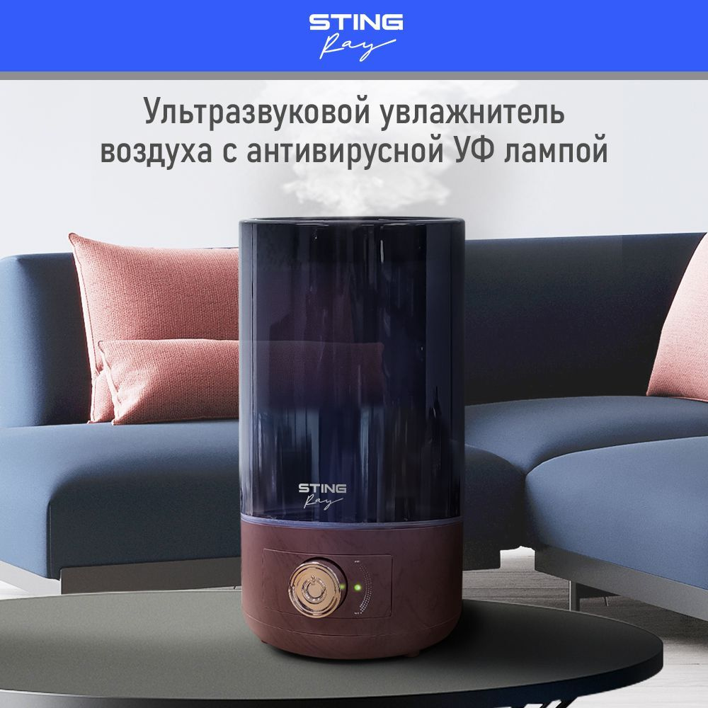 Увлажнитель воздуха STINGRAY ST-HF506A для дома с верхним заливом и  антивирусной УФ-лампой, увлажнение 50 м2, красное дерево - купить с  доставкой по выгодным ценам в интернет-магазине OZON (1109129694)