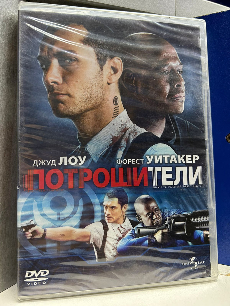 Потрошители (DVD) #1