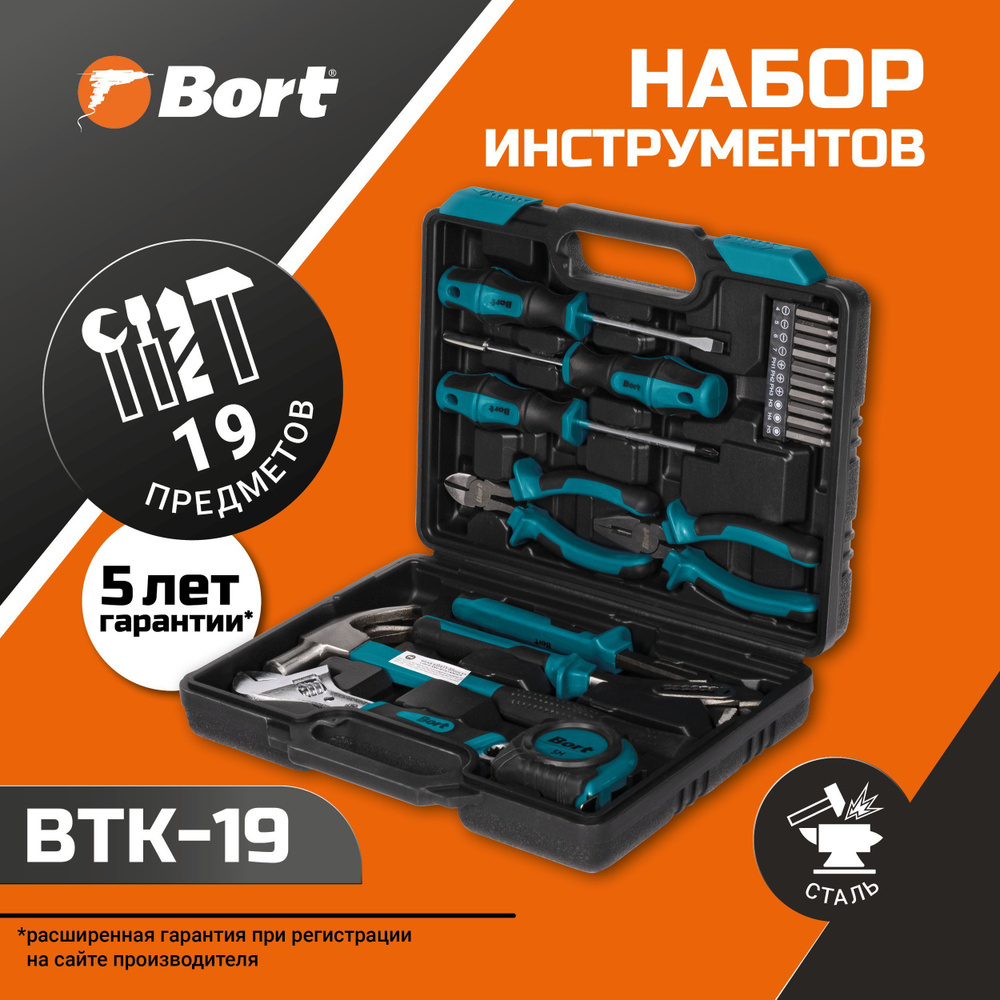 Набор ручного инструмента BORT BTK-19 #1