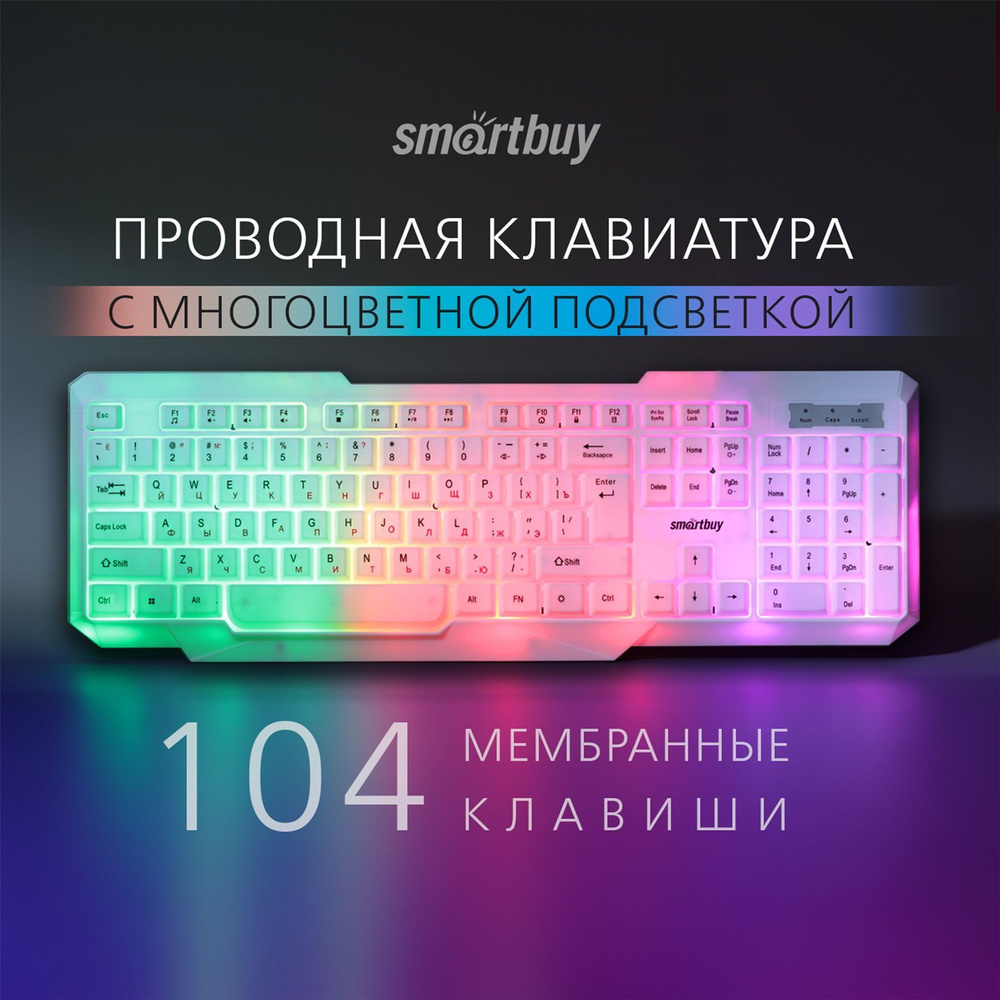 Мембранная клавиатура SmartBuy SBK-333U купить по низкой цене: отзывы ...
