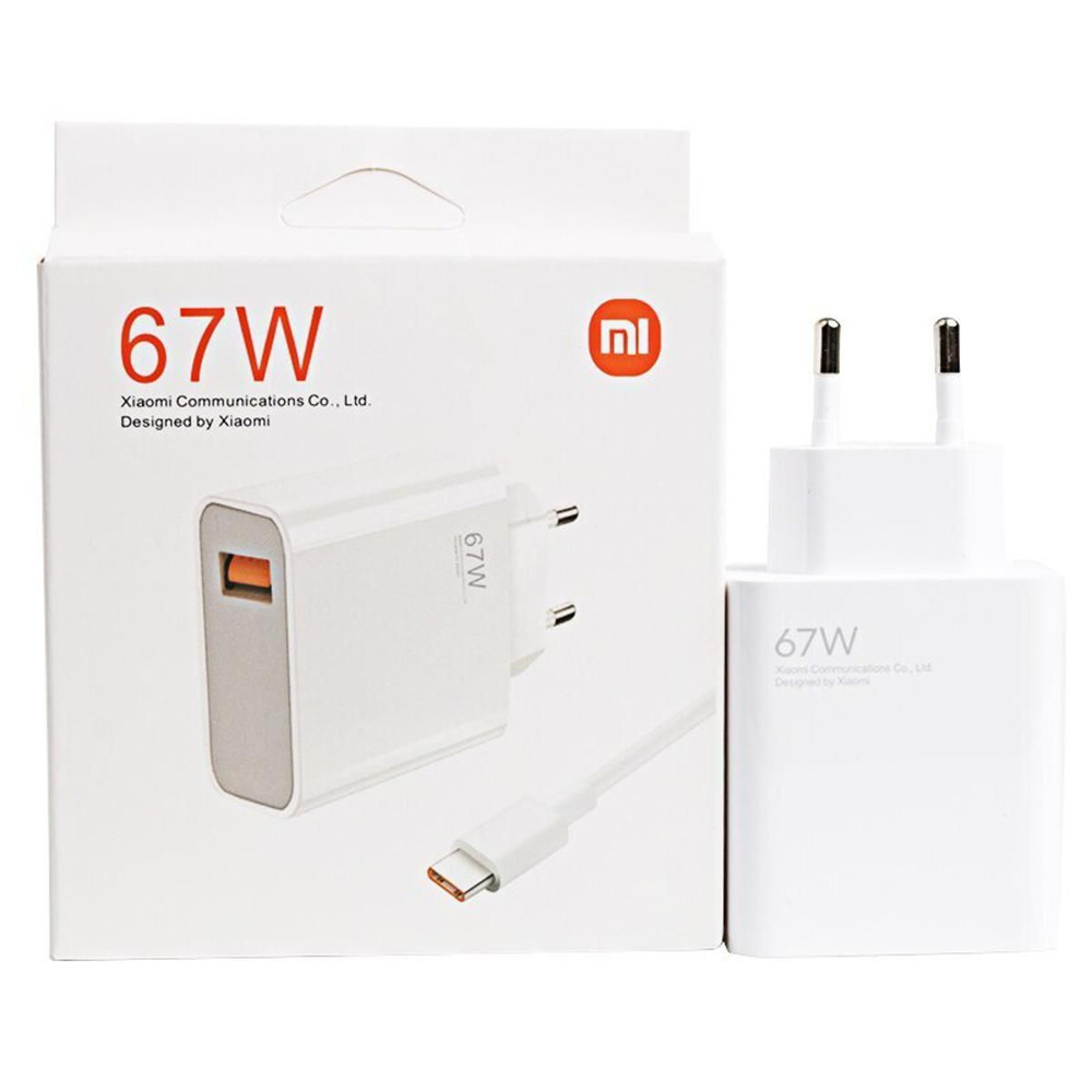 Зарядное устройство Xiaomi 67W Power Adapter Suit