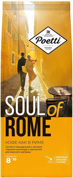 Кофе молотый Poetti Soul of Rome, 200 г #1
