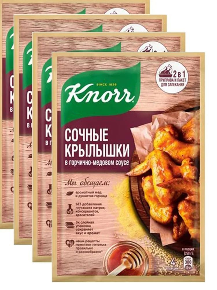 Knorr На Второе Приправа сочные крылышки в горчично-медовом соусе, 23 гр 4шт  #1