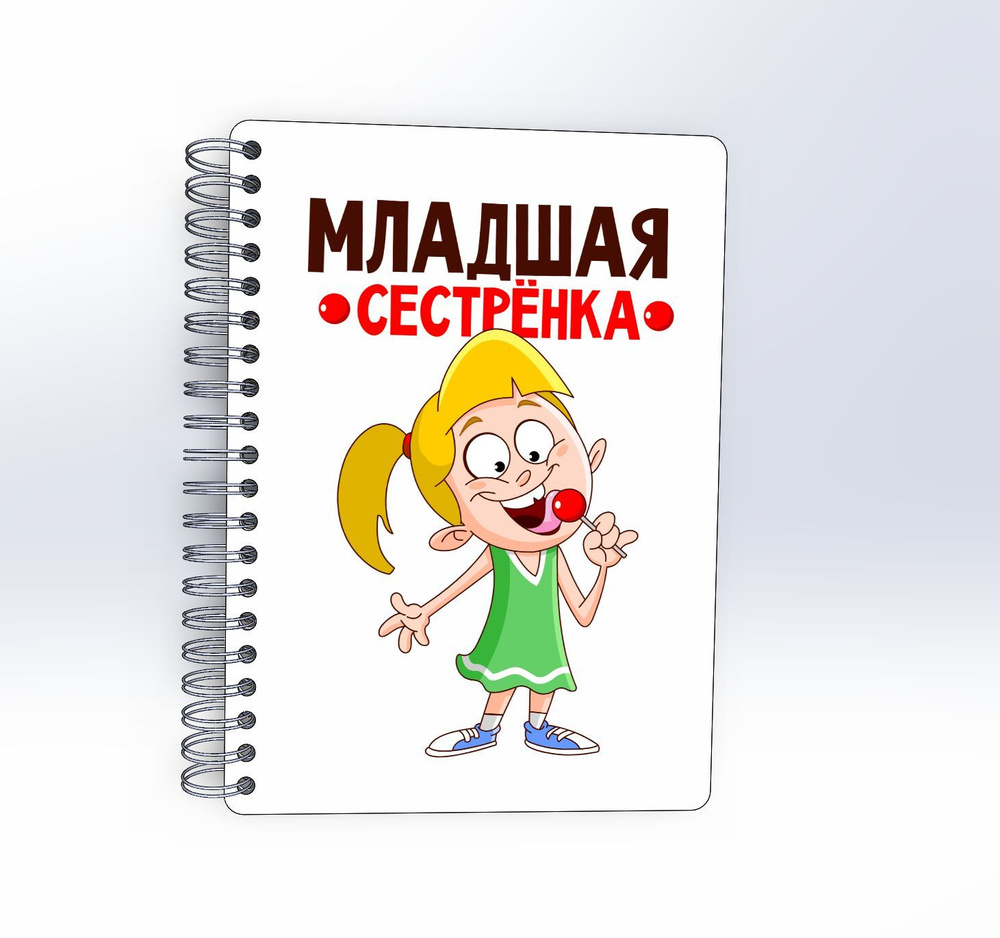 #huskydom Блокнот B6, листов: 48 #1