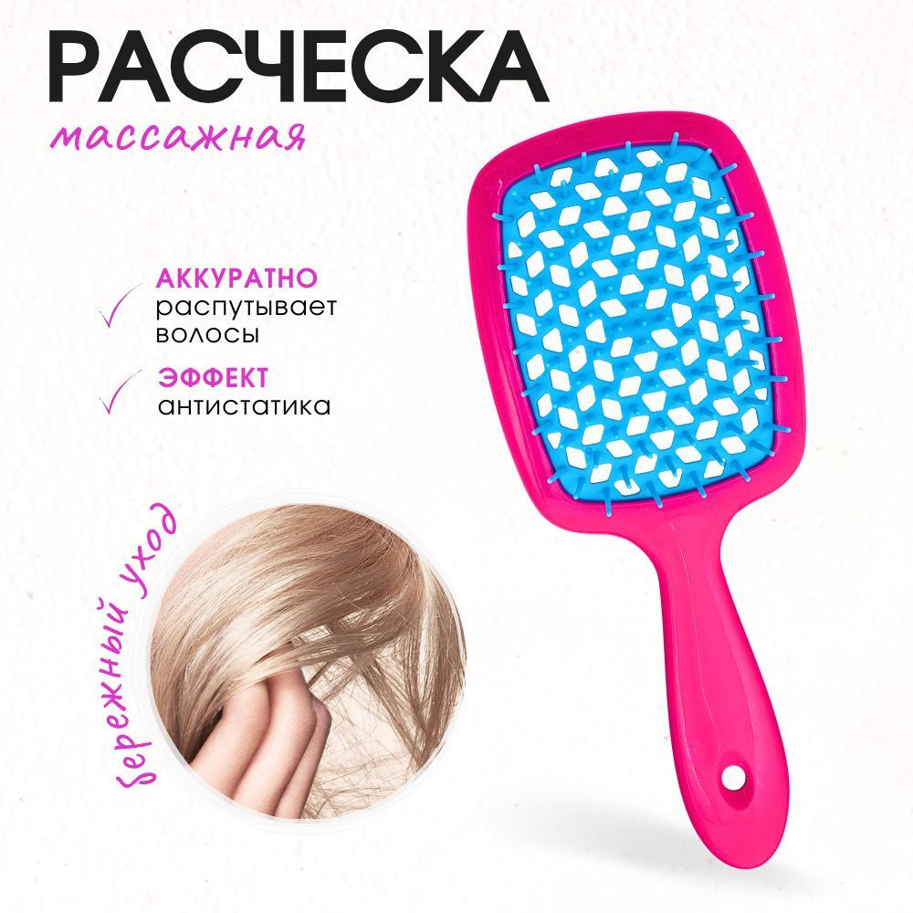 Расческа массажная для укладки волос , продувная для легкого ...