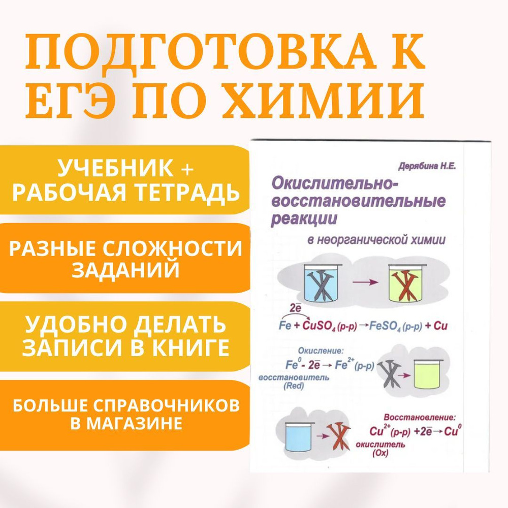 Калькулятор ОВР онлайн - окислительно восстановительные реакции онлайн - Электронный учебник K-tree