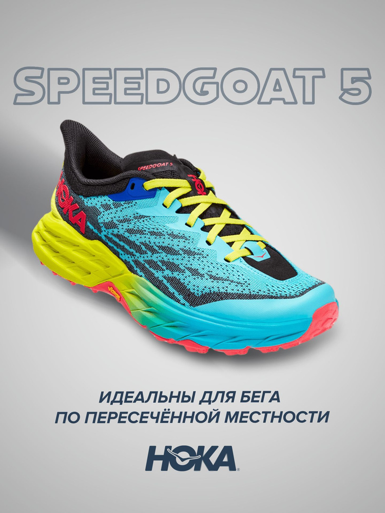 Кроссовки HOKA ONE ONE Спорт #1