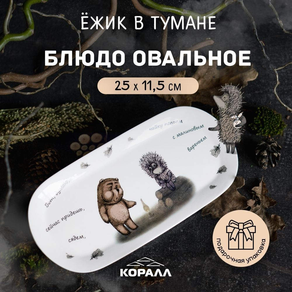 Блюдо КОРАЛЛ, Фарфор, диаметр25 см купить по низкой цене с доставкой в  интернет-магазине OZON (223943356)