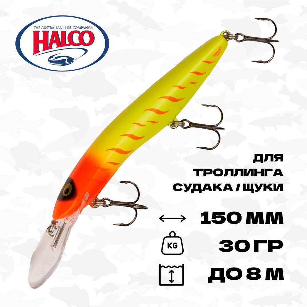 Воблер для троллинга Halco Sorcerer 150 DD+STD, 150 мм, 30 гр, до 5+ м, #RUS5  #1