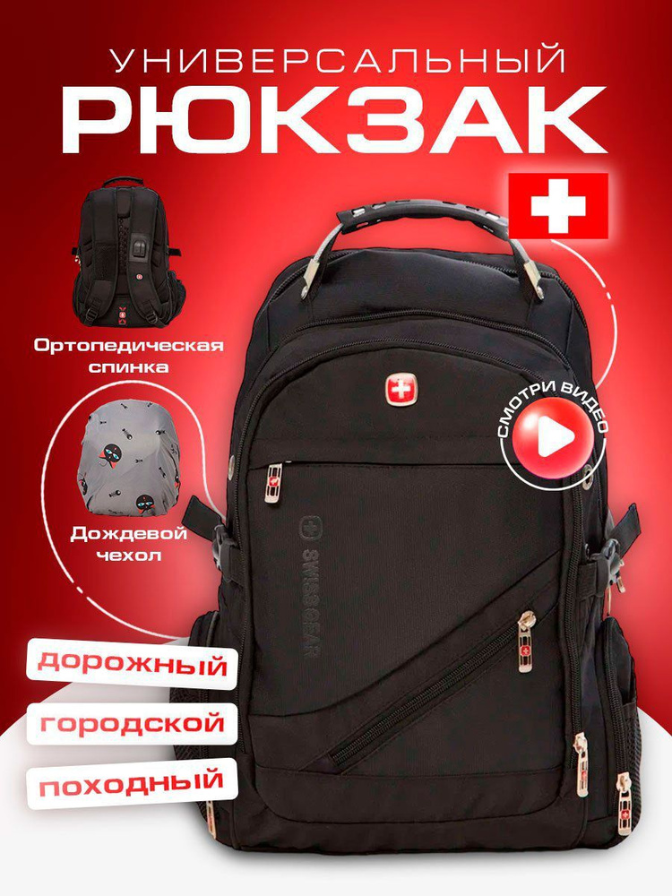 Рюкзак #1