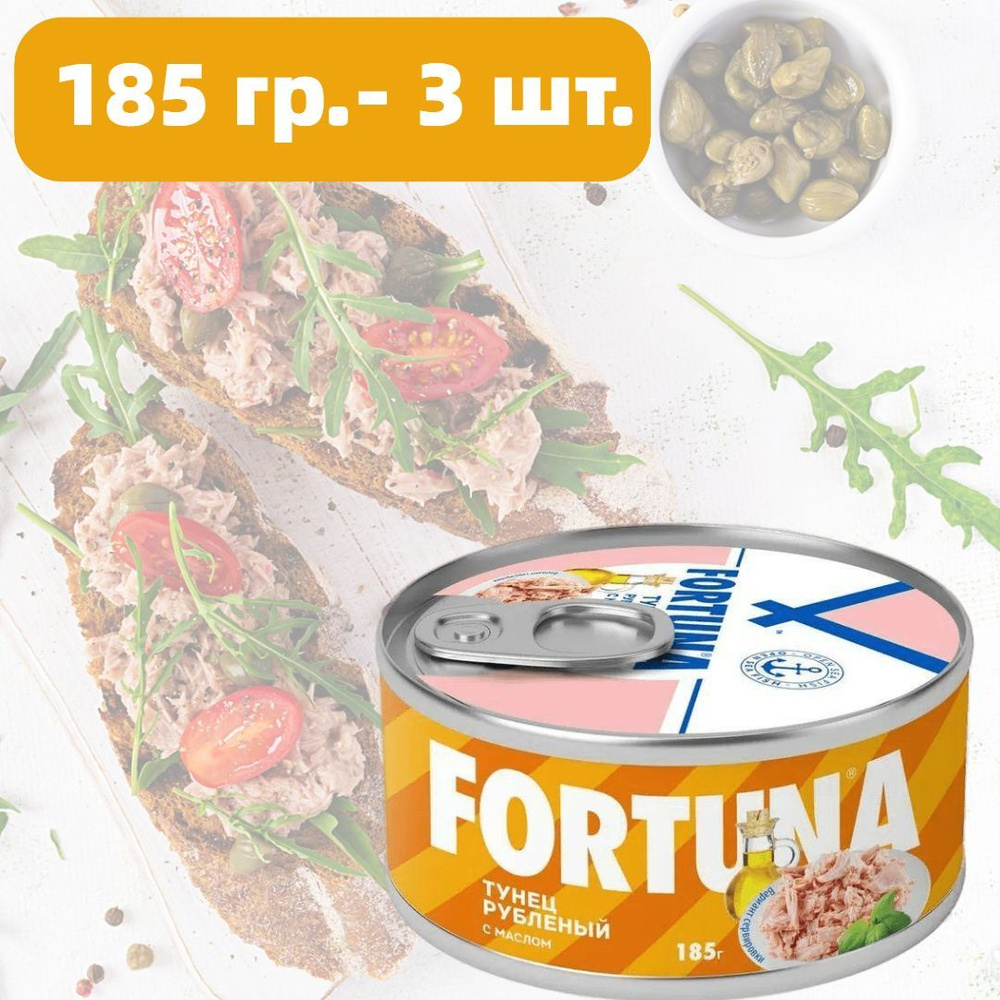 Тунец Fortuna кусочками в масле, 3 шт. по 185 г