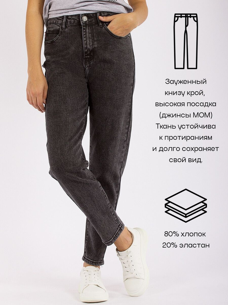 Джинсы RUAN #1