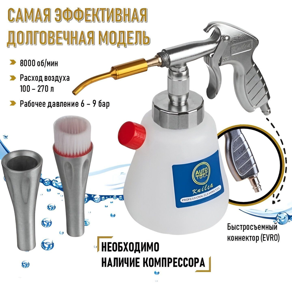 Торнадор металлический на подшипниках / Аппарат для химчистки салона ...